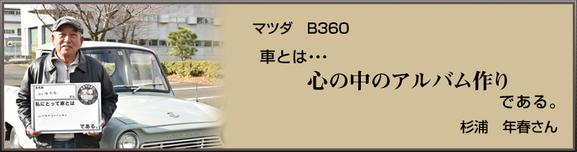 }c_@B360@ԂƂ́c  S̒̃Ao@łB@Y@Nt