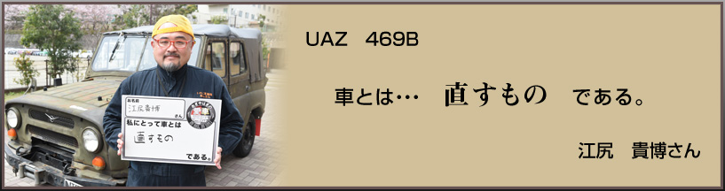 UAZ@469B@ԂƂ́c  ́@łB@]K@M