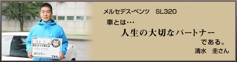 ZfXExc@SL320@ԂƂ́c  l̑؂ȃp[gi[@łB@@\