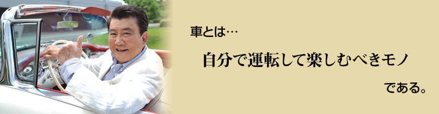 ԂƂ́c@ŉ^]Ċyނׂm@łB