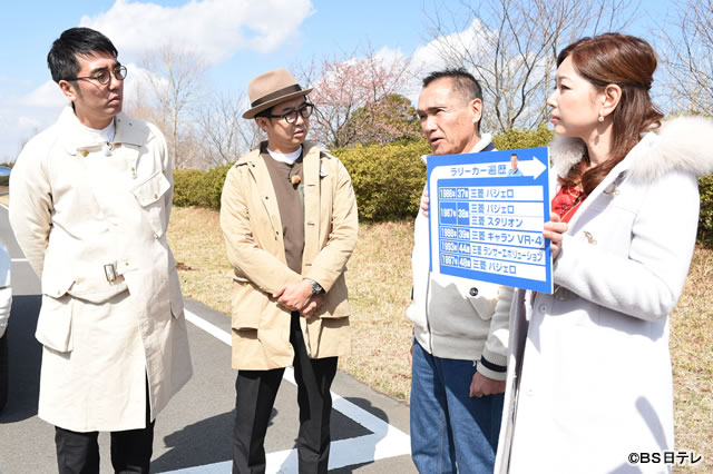 ©BS日テレ
