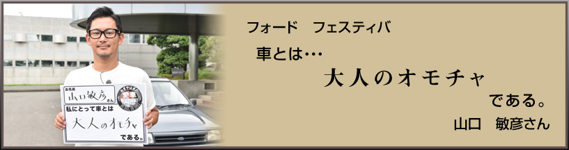 tH[h@tFXeBo@ԂƂ́cl̃I`łB@R@qF