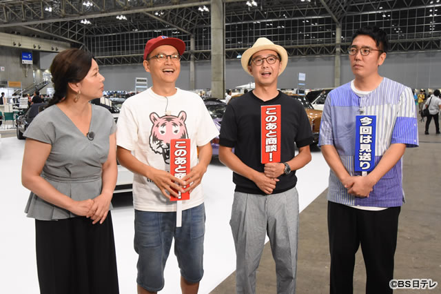 ©BS日テレ