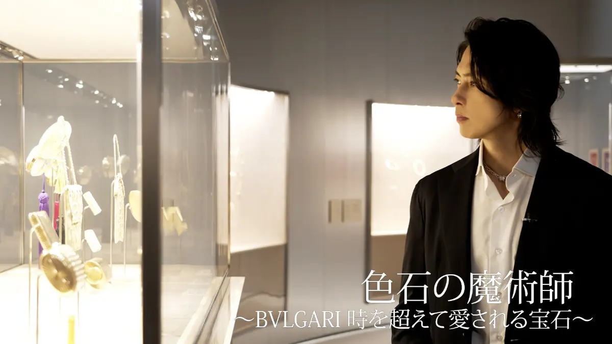 色石の魔術師 〜BVLGARI 時を超えて愛される宝石〜